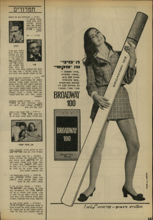 העולם הזה - גליון 1651 - 22 באפריל 1969 - עמוד 12 | .־ 43 של החקלאי (קיבוץ חצרים) ,המורה, ובוגר האוניברסיטה העיברית, המשמש מאז 1964 כסגן שר״החינוך־וה־תרבות -אהרון ידלין. נחוג יום־ ידלין 71״ בני ב ״ 711 ״מיני״