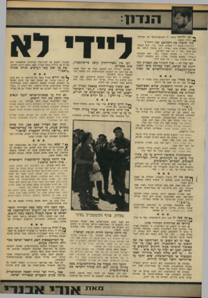 העולם הזה - גליון 1651 - 22 באפריל 1969 - עמוד 13 | ״למרבה הצער, אין ישראל יכולה לקבל את המלך חוסיין כנציג העם הפלסטיני, המנהל עתה את עיקר המלחמה בנו, ושאינו מקבל את אפוטרופסותו. … אם רוצים הפלסטינים עצמם לשתף