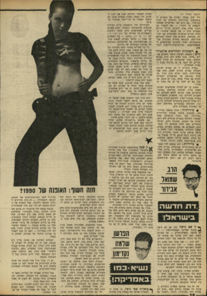 העולם הזה - גליון 1651 - 22 באפריל 1969 - עמוד 18 | דינוזאורים אלה לא היו אלא משה דיין, יגאל אלון, מנחם בגין, ליובה אליאב וחבריהם, שרובם עברו כבר את גיל ה־ .70 אבי גופר היה שייך למפלגתם של אלה, מפלגת ״מרכז