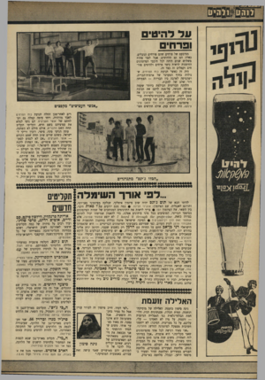 העולם הזה - גליון 1652 - 30 באפריל 1969 - עמוד 11 | תקליט מיוחד הכולל שמות כמו הארב אלפרט, ה־סופרימס הבי ג׳יס ועוד, שיצא על־ידי האו״ם ושכל ההכנסות ממנו, קודש לעזרה לפליטים בעולם (או״ם). ה,,כי ג׳יס״ .תקליטם