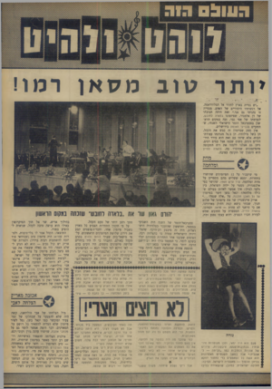 העולם הזה - גליון 1652 - 30 באפריל 1969 - עמוד 12 | יגאל בשן זימר בפיזמון על גל האבן הלבנה, על ״אלה שנפלו אריק איינשטיין שר את פיזמונו של שלום חנוך, שבחר נושא קצת רחוק מאיזורנו, אם כי טראגי לא פחות — פראג. …