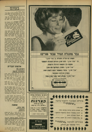 העולם הזה - גליון 1652 - 30 באפריל 1969 - עמוד 33 | על־פי שיטה מחוכמת של בחירות אזוריות, נשללת מהם הזכות היסודית של קול לכל תושב. המימסד השמרני מנצל את האיבה הבין- דתית, כדי להנציח את הפיגור של המוני הקאתולים,