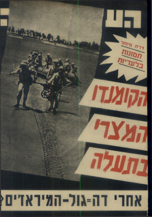 העולם הזה - גליון 1652 - 30 באפריל 1969
