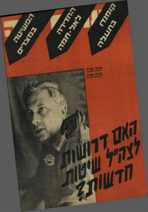 העולם הזה - גליון 1653 - 7 במאי 1969