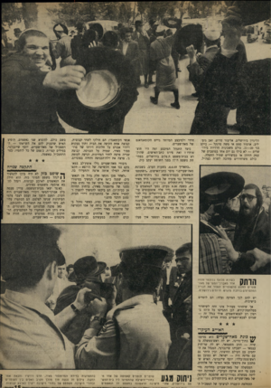 העולם הזה - גליון 1653 - 7 במאי 1969 - עמוד 15 | הליגיון בירושלים. אליעזר פרוש, זאב גוט־ליב, ארטור סמט או משר, פרנקל — כולם בני ,21—20 כולם משכונות חרדיות בירושלים — לא בילו גם יום אחד במוצבים של עמק הירדן או