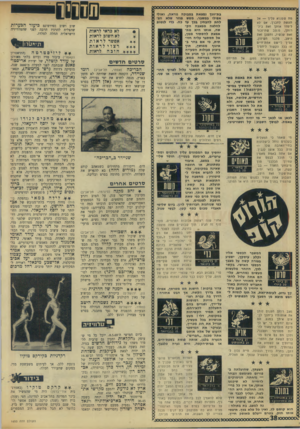 העולם הזה - גליון 1653 - 7 במאי 1969 - עמוד 38 | ב־ ,20.15 שוב ארץ לא נודעת והפעם מקדשי אתיופיה שנתגלו לפני 450 שנה. פרופסור יגאל ידין ינחה בשעה 20.45 חידון בארכיאולוגיה ויגאל אפרתי (מפיק מטעם שירותי ההסברה)