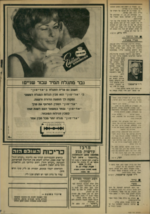 העולם הזה - גליון 1653 - 7 במאי 1969 - עמוד 7 | (ב) בעמוד 11 רואים איך נראים המתנקשים במטוס אל־על בציריך, (ג) בעמוד 13 יש תמונה של השייך של כוויית קונה נשק בצרפת, (ד) בעמודים 17 , 16 ,15 תצלומים של עמדות