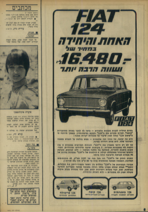 העולם הזה - גליון 1653 - 7 במאי 1969 - עמוד 8 | מכתבים (המשך מעמוד )7 היתר, פעם אותה מיפלגה שכולנו בטחנו בה והיום רובנו פורשים ממנה), #והנחיות להמשך דרכו של העולם ה ־, מעניין, שעורך המדור לא מצא לנכון לענות