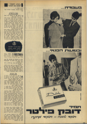 העולם הזה - גליון 1654 - 14 במאי 1969 - עמוד 12 | .״ אור לגויים ו־נב־ו־יד־ םיש, בין קוראי מחניינז, חיילים ש־ ^ אינם מוכנים לקבל את הדוגמה ה־תנ״כית, כפקודת־מיבצע של היום, מקדיש להם גפני כמה משפטים נרגשים:
