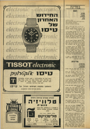 העולם הזה - גליון 1654 - 14 במאי 1969 - עמוד 15 | במכתבים קודמים עמדה מוסקבה על הצורך בפינוי גמור של כל השטחים הכבושים. המכתב החדש נותן חיזוק לשמועות כי ברית־המועצות מוכנה עתה לתיקוני־גבול קטנים לטובת ישראל.