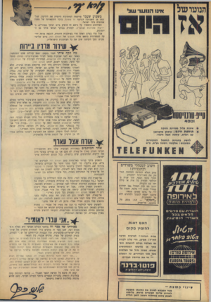 העולם הזה - גליון 1654 - 14 במאי 1969 - עמוד 2 | בחוברת־הסברה רשמית של ממשלת ישראל, שיצאה לאור לא מזמן, מוגדרים הדא אל־עאלם והעולם הזה בעיתונים הפועלים למען השגת שלום ישראלי—ערבי, והנאבקים למען הקמת מדינה