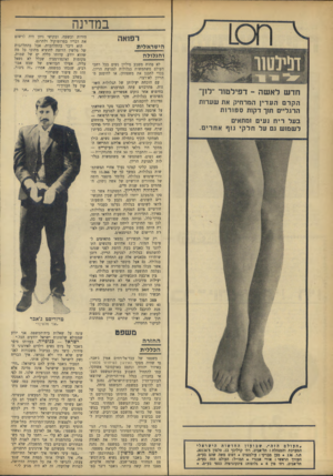 העולם הזה - גליון 1654 - 14 במאי 1969 - עמוד 34 | כיום נשאר לי רק לבקש סליחה משילטונוח־ישראל ורחמים.״ האיש שהיד, אחראי לליל־הרימונים בירושלים ולפצצות בתחנד,־המרכזית בתל־אביב הוסיף וביקש רחמים, למרות שלא היה זה