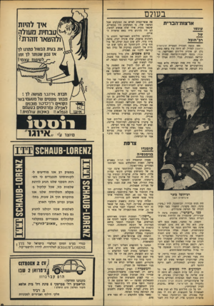 העולם הזה - גליון 1654 - 14 במאי 1969 - עמוד 9 | ״ הסתערו לעבר אולם מספר , 15 שהיה מטה־הפעולה של אנשי השמאל. ״רימון!״ הצעקות הזעיקו מארוחתם את תלמידי בית־הספר, שיצאו להדוף את הפולשים. … התפתח קרב