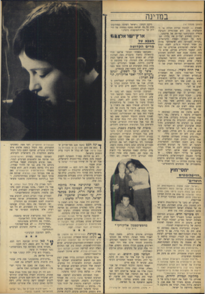 העולם הזה - גליון 1655 - 21 במאי 1969 - עמוד 18 | ההפגנה אורגנה על־ידי מערכת הסולידאריות עם פלסטין, אירגון־גג המאכלס חוגים שמאליים שונים באנגליה, כמו הקבוצה ה־מארכסיסטית הבינלאומית, הסוציאליסטים הבינלאומיים,