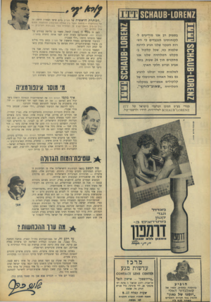 העולם הזה - גליון 1655 - 21 במאי 1969 - עמוד 2 | הסיפור שהתפרסם בעמוד הראשון של מעריב נכתב בידי פילים בן, סופרו בארצות־הברית, והיה מבוסס על אינפורמציה סביב בואו של יצחק רבין לישראל. המאמר בהעולם הזה הוגדר כך