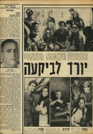 העולם הזה - גליון 1655 - 21 במאי 1969 - עמוד 21 | הוא אחד הנציגים הבולטים של העדה העיראקית בעיר. הסביר דבי השבוע את סיבות הריב בינו לבין הרפז :״הרפז החליט עוד ב־ 16 לאפריל השנה להתפטר מתפקידו. … מרכז המפלגה