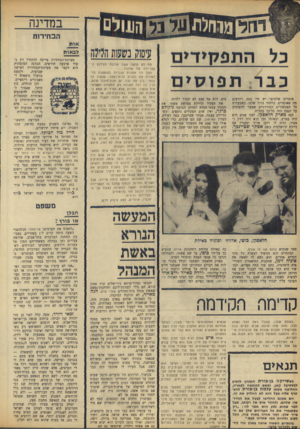 העולם הזה - גליון 1655 - 21 במאי 1969 - עמוד 26 | ההזדמנות: יום איחוד ירושלים. חייל מול הכותל. המפד״ל הטילה את חסותה על אירועי היום, באילו היא אשר שיחררהאת העיר המזרחית ואיחדה את הבירה. … רוא־ם בו את הכותל