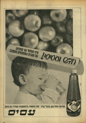 העולם הזה - גליון 1655 - 21 במאי 1969 - עמוד 3 | 1אט 1ם 1ם.-ו 1א•