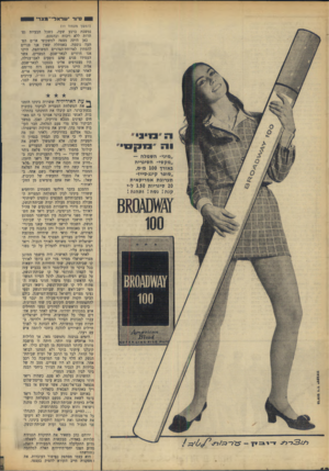 העולם הזה - גליון 1656 - 28 במאי 1969 - עמוד 12 | 1סיור ישראד־־מצר* 1 (המשך מעמוד ) 11 הבעיות נפ נמשכת כרבע שעה, כשכל תרות ללא ויכוח ובהסכם. כאן היתד, מצפה למשקיסי או״ם הפתעה נוספת. באמתלה שאין אנו פנויים
