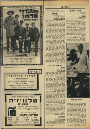 העולם הזה - גליון 1656 - 28 במאי 1969 - עמוד 9 | הפחד הסובייטי מפני פצצה גרעינית אמריקאית הוליד את חלליות־הענק, שהכניסו את הספוטניק הראשון לחלל. … החודש הגיעו הסובייטים בפעם השנייה אל הכוכב נוגה, בחללית