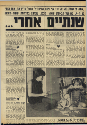 העולם הזה - גליון 1657 - 4 ביוני 1969 - עמוד 10 | ״אמא, ג׳ 1עגת רא בא כנו או נעם מביתה ד שואר עד״! את אגו איתי בן ה־ ,5כנו שו וב־ סון שגא׳ קפדן, שנהוג בגרחגת ששת ־הימים ש שיי ם 8וזוי ך* בוצת קציני־שריון