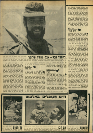 העולם הזה - גליון 1657 - 4 ביוני 1969 - עמוד 11 | אחדות מהן מתלבשות יפה, מתאפרות ויוצאות הרבה. זה גורם לגל עצום של רכילות אצל אלה שלא נפגעו במלחמה. פעם ניגשתי אל אחת מהן ושאלתי אותה: את מדברת כל־כך הרבה על