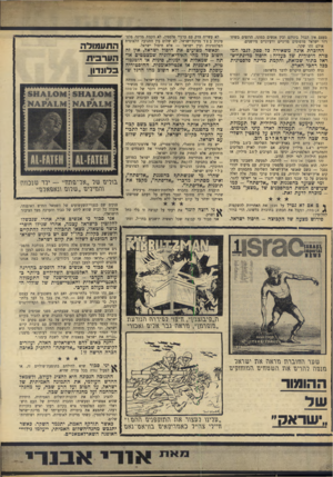 העולם הזה - גליון 1657 - 4 ביוני 1969 - עמוד 14 | החוברת אינה משאירה כל ספק לגבי המטרה היסודית של כעליה: חיסול מדינת־יש־ראל בתור שכזאת, והקמת מדינה פלסטינית בבל רחבי הארץ. נניח לחברים היקרים לדבר בלשונם: העם