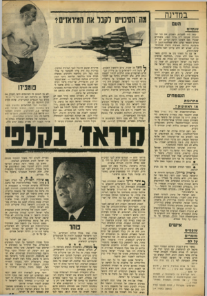 העולם הזה - גליון 1657 - 4 ביוני 1969 - עמוד 15 | .״ הדו״חות שהגישו התת־אלופים שמואל גזית, רפאל ורדי ומוטה גור דיברו על תעסוקה, בריאות, פיתוח כלכלי, מיסחר ו־תנועת־תושבים.