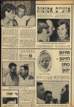 העולם הזה - גליון 1657 - 4 ביוני 1969 - עמוד 25 | אורי זוהר ומוליק עינב: אב מחבק אב האדון והגברת אריק שרון עם המוהל: על קיבה ריקה בחדווה איך שחותכים לאכשלום.