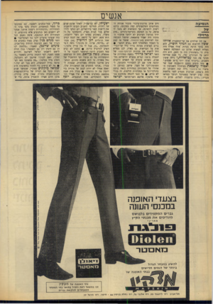 העולם הזה - גליון 1657 - 4 ביוני 1969 - עמוד 26 | .״ <• מתי הופיע בפעם הראשונה שמו של יאסיר עראפאת בעיתון? השבועון המיצוי אל־מוצאוור גילה זאת השבוע: זה היה ב־ , 1956 שבועות מעטים לפני מלחמת סיני. … הערבים