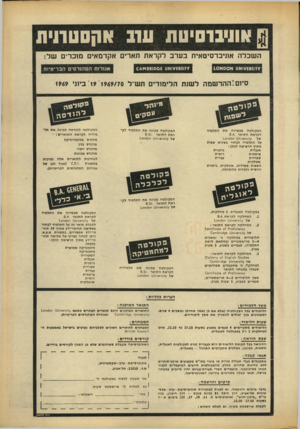 העולם הזה - גליון 1657 - 4 ביוני 1969 - עמוד 3 | של 1.00101001 001176051*7 על התלמיד לבחור בשלוש שפות מ תון הרשימה להלן : גרמנית אנגלית רוסית צרפתית עברית ספרדית אטלקית השפות ספרדית, אטלקית, גרמנית ורוסית
