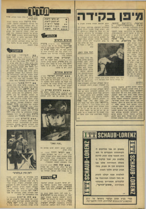 העולם הזה - גליון 1657 - 4 ביוני 1969 - עמוד 38 | עתה תראה מה כוחה כטלווזית במישדר שיח לוחמים, המבוסס על ספר בשם זה, שיצא לאור, כזכור, ביוזמתם של חברים צעירים של התנועה הקיבוצית, מייד לאחר מלחמת־ששת־הימים. ב־