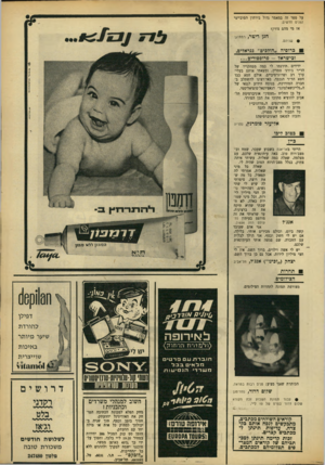 העולם הזה - גליון 1657 - 4 ביוני 1969 - עמוד 7 | על ספר זה במאמר גדול בירחון הסובייטי זמנים חדשים. אז מי מהם צודק? חנן ייטי, רמת-גן • שניהם. ! ברוסיה ״הורכים״ נגראלים, ובישראל -פרופסורים... ידידים תירגמו לי