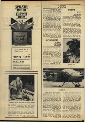 העולם הזה - גליון 1657 - 4 ביוני 1969 - עמוד 9 | ״ הרגשה זו נפוצה עד כדי כך, שאפילו פוליטיקאים ממולחים התחילו להתלבש עליה. הסנטור אדוארד (״טד״) קנדי, המועמד הבא של משפחת קנדי לנשיאות, קם ומסר הכרזה סנסציונית,