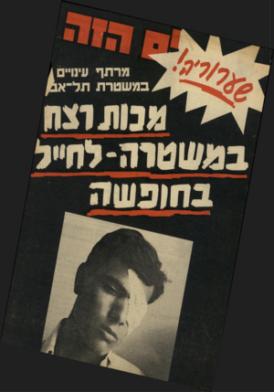 העולם הזה - גליון 1658 - 11 ביוני 1969