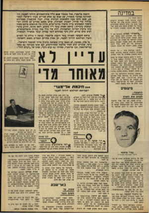 העולם הזה - גליון 1658 - 11 ביוני 1969 - עמוד 15 | במאמר ארוך ב־פראבדוז, שהוקדש ליום השנה השני של מלחמת־ששת־הימים, תקף ביטאון המפלגה הקומוניסטית הסובייטית את ״התעמולה הלאומנית הערבית הקוראת לניצחון מוחלט על