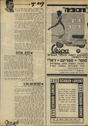 העולם הזה - גליון 1658 - 11 ביוני 1969 - עמוד 2 | מענייןלע קו ב אחרי תוצאותיה של כתבה בוזעולם הזה. הנה, למשל, מה שהתרחש בעקבות פירסום הכתבה ,,ראש העיר נגד נכי צר,״ל״ ,על הקמתה של תחנת הדלק בנצרת עילית, שפורסמה