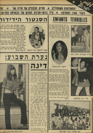 העולם הזה - גליון 1658 - 11 ביוני 1969 - עמוד 20 | בחצות פוצצו זיקוקין די נור וגם אריק איינשטיין שר, ואז נגמרו הסטיקים והבלו- נים, וכולם הלכו הביתה עייפים ומלאי סיפוק.