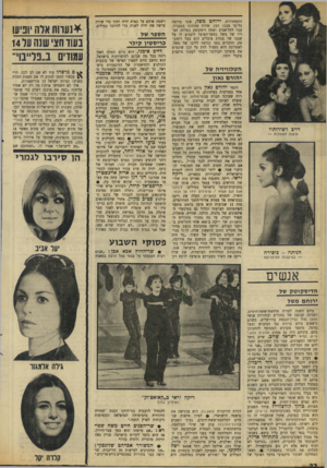העולם הזה - גליון 1658 - 11 ביוני 1969 - עמוד 22 | בין ה־אמנים שהופיעו היו ארים סאן, יהורם גאון, אילן ואילנית, אריק איינשטיין, רן אלירן, שולי נתן, אילקה רודה, רחל אטאס וי פ ה ירקוני.