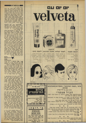 העולם הזה - גליון 1658 - 11 ביוני 1969 - עמוד 34 | הלך יהודה פרנס והגיש צו על תנאי בבית־הדין הגבוה לצדק נגד שר־הדתות, מועצת בתי־העלמין והחברא־קדישא של עדת הספרדים, שיבואו וינמקו מדוע לא יבוטל הרשיון שניתן לחברה