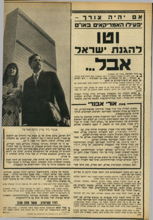 העולם הזה - גליון 1659 - 18 ביוני 1969 - עמוד 13 | הארולדסונדרם, האחראי לענייני המזרח־התיכון בצוות המועצה לביטחון לאומי, עוזרו של הנרי קיסינג׳ר בבית הלבן, וכן סגנו, ג׳ון פוסטר .