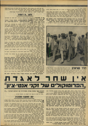 העולם הזה - גליון 1659 - 18 ביוני 1969 - עמוד 14 | ישראלי—ערבי, ונאמר כי הדרך היחידה להשגתו היא יצירת יחסי־מין בין ישראלים וערבים.״ צחוק. סיסקו :״אני סבור כי זהו מיברק כל־כך חשיב, שהבאתי אותו לתשומת־לב שר־החוץ,