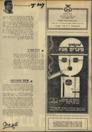 העולם הזה - גליון 1659 - 18 ביוני 1969 - עמוד 2 | היתר, זו הפעם הראשונה, במשך שלוש וחצי שנותיו כח״כ, שהוא עזב את הארץ תוך כדי מושב הכנסת. הוא קיווה להספיק לשוב ארצה עד יום שני, מועד חידוש הישיבות השבועיות. אבל