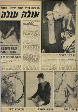 העולם הזה - גליון 1659 - 18 ביוני 1969 - עמוד 20 | ״הן באות מדניה רעבון בקיבוץ -עונוות עו ל ה עול ה חוזרת מישראל, אולר, אגרגרו, את סיפורה, המוגש להלן כלשונו. גורד־שחקים באילת ךיןןןן 1ן אולה אגרגרד בתקופת שהותה