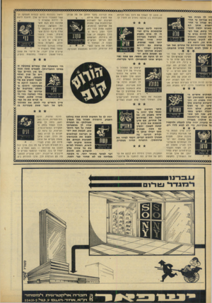 העולם הזה - גליון 1659 - 18 ביוני 1969 - עמוד 36 | <ג^000ג ^ x x x x x 0 0 0 0 0 0 0ג^0 0 0 0 0 0 0 0 0 ^x x x x x x x x x x x x x x x x x x x x x x x x x x x x x x x x x x x 0 0 0 0 0 0 0 00001 היו לך בעיות