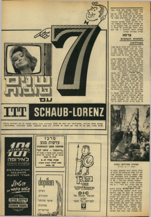 העולם הזה - גליון 1659 - 18 ביוני 1969 - עמוד 9 | ניסה להתנגד. השניים דחפו אותו• :קדימה!״ פקדו ,״ואל תעשה רעש.״ הוא צעד בין השניים, עד לחדרו של אחד השרתים. שם נערך חיפוש על גופו, והוא הועלה לניידת. שני
