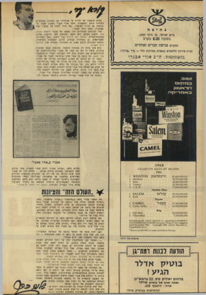 העולם הזה - גליון 1660 - 25 ביוני 1969 - עמוד 2 | בחיפה ביום חמישי 26 ,ביוני , 1969 בשעה 8.30 בערב תתקיים פגישת חברים ואוהדים בבית אירגון הלוחמים בנאצים (מדרגות הלל — מול ״אורד,״) בהשתתפוגז.־ ח ״ כ אורי אבנרי