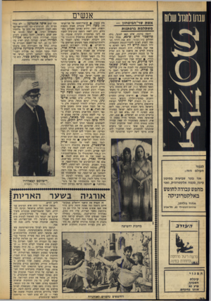 העולם הזה - גליון 1660 - 25 ביוני 1969 - עמוד 22 | :תשאל אותו למה הוא לא אוהב גם את אור־יהודה להפתעת חייה זכתה לאחרונה ליזאגט אופומכי, משתלמת מאוגנדה השוהה בישראל בבית־הספר החקלאי כנות, שם היא מתמחה ברם- תנות,