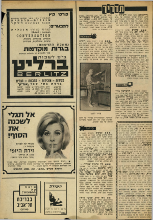 העולם הזה - גליון 1660 - 25 ביוני 1969 - עמוד 39 | .״׳ ת.ד ,2811 .תל-אביג אלוני, דן אלמגור, שמעון בר, עמוס קינן, יעקב שבתאי ונעמי שמר הוא כה הוגן, עד כי ידמה לפנינו מקור.