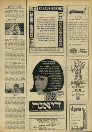 העולם הזה - גליון 1660 - 25 ביוני 1969 - עמוד 8 | בגיל ,50 שלום מהרז, תושב חיפה, דור רביעי בארץ, שלפני 15 שנה הפך שם־דבר בארץ כאשר התקומם נגד שילטונו של אבא חושי בעיריית חיפה. כחבר ועד עובדי העירייה נאבק על